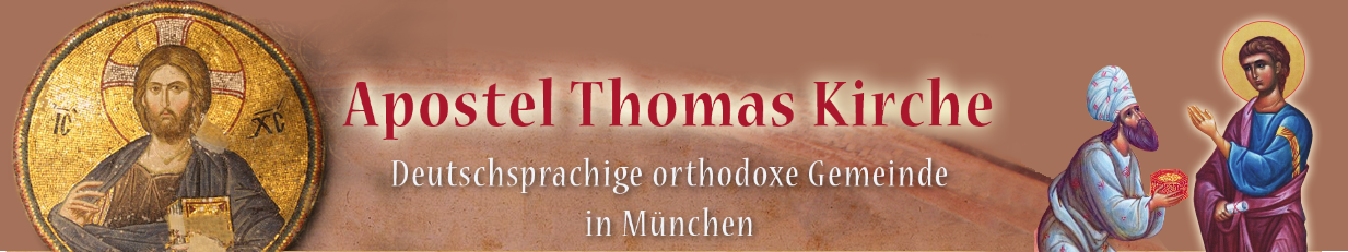 Kirche des heiligen Apostels Thomas - Deutschsprachige orthodoxe Gemeinde in München